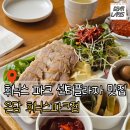 그린프라자(던킨도넛) 앞 | [강원도/평창] | 휘닉스 파크 맛집 센터 플라자 식당 온담 메뉴, 시간 방문 후기