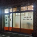 토평골식당 | 맛집] 메뉴는 단 두 개! 도민들이 찾는 흑돼지 찐맛집 '토평골' (흑돼지 숯불구이 & 푸른콩 된장찌개)