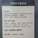 성현내과의원 | 경상남도 고성군 피부과 전문 병원 추천 TOP 6곳