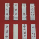 옥서반점 이미지