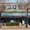군포재활용센터 이미지