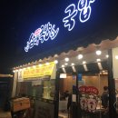삼대족발과국밥