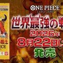 26290-20-09-005 | [원피스 카드] 원피스 17탄 「세계 최강의 전사」 신규 카드 총정리 — 록스 해적단 등장, 해적단 슈퍼...