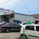 우리1급자동차공업사 이미지