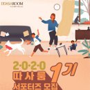 인테리어서포터즈