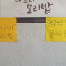 나드리보리밥 이미지