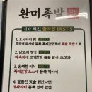 한상족발 이미지