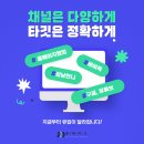 윈치과병원 | 채널을 바꾸면 유입이 달라집니다! 윈에이드와 알아보는 다양한 채널, 정확한 타깃!