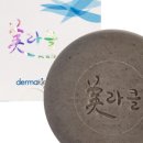 키즈더마