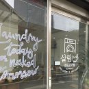 런드리나인셀프빨래방카페천안역힐스 | 런드리카페 살림에서 아이스아메리카노 한잔ㅋ 살림 셀프빨래방&무인카페, 천안역카페
