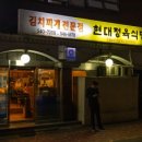 하나로정육식당 이미지