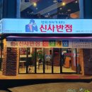 신사2-042 이미지