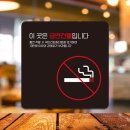 금연건물 이미지