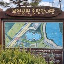 부연공원 이미지