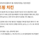 자담치킨강서 이미지