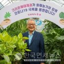 크라운엔지니어링 한국면세뉴스