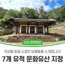 의성첨성재 이미지