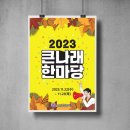나래현수막 이미지