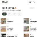 바른자세로 통증힐링 요법 | 오붓패스 운동 앱으로 연남동 곧은요가와 약수 필라테스 체험 후기