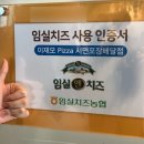 도우2호 | 이재모피자 서면2호점 웨이팅 후기 셀프매장 차이 부산서면맛집 인정