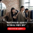 패디과 진학 전 꼭 알아야 할 필수 정보와 현실적인 취업 준비