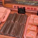 만나복떡집