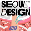 서울디자인 이미지