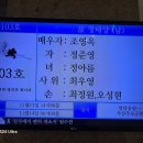 제 24 - 516- 1,654호 선양행사 (故 정 태 양 님) 이미지