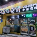 목토갈비ㆍ쌈밥