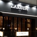 [경성대부경대 맛집] 돈코츠 라멘이 일품인 대연동 혼밥맛집 추천_ ‘라쿠다 LAKUDA’