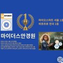 아이큐안경