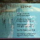 소류정 이미지