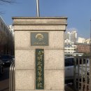 광명북고등학교 앞 이미지