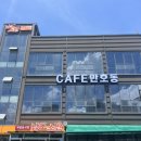 만호초교 | 광주 금호동 신상카페 만호동