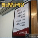 벙글식당 이미지