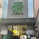 훈훈 | 망원시장 훈훈호떡 솔직후기｜줄 서서 먹는 이유 있는 호떡맛집