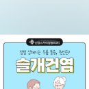 신당스카이정형외과의원 이미지