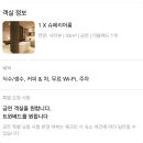 경기도 수원시 권선구 경수대로335번길 12 (권선동) | [수원 권선동,수원시청역] 수원버스터미널과 가까운...호텔가덴&#39; 1박 후기(슈페리어룸,가든주니어스위트...