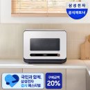 [신혼가전 추천] 삼성 비스포크 큐커 멀티 22L 화이트 내돈내산 후기