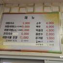 용성어탕 이미지