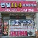 퀸덤114공인중개사사무소 이미지