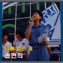 [정오뮤직광장] 강변가요제(5) 손현희 - 이름 없는 새 이미지