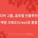 옴니콤미디어그룹