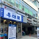 우대포 마곡점 이미지