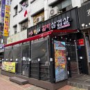 안산 상록수역 맛집 싹쓰리솥뚜껑김치삼겹살｜국내산 두툼한 삼겹살 솔직 후기