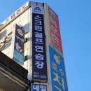 어웨이크 골프 이미지