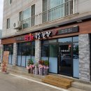 서화족발보쌈 원통점