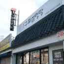 구포설렁탕 이미지