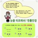 카즈오컴퍼니 | 도수없는안경으로 눈 건강을??