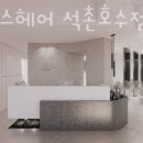 석촌드림약국 이미지